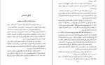 برای بزرگنمایی کلیک کنید دانلود کتاب قرارداد اجتماعی یا اصول حقوق سیاسی منوچهر کیا (PDF📁) 236 صفحه-1