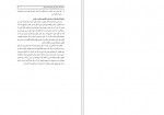 دانلود کتاب مالی املاک و مستغلات حسین عبده تبریزی (PDF📁) 352 صفحه-1