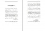دانلود کتاب مالی املاک و مستغلات حسین عبده تبریزی (PDF📁) 352 صفحه-1