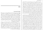 برای بزرگنمایی کلیک کنید دانلود کتاب مبانی فیزیک حالت جامد دکتر ناصر تجبر (PDF📁) 671 صفحه-1
