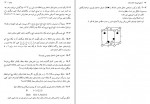 دانلود کتاب مبانی فیزیک حالت جامد دکتر ناصر تجبر (PDF📁) 671 صفحه-1