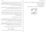 دانلود کتاب مبانی فیزیک حالت جامد دکتر ناصر تجبر (PDF📁) 671 صفحه-1