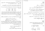 برای بزرگنمایی کلیک کنید دانلود کتاب مبانی فیزیک حالت جامد دکتر ناصر تجبر (PDF📁) 671 صفحه-1