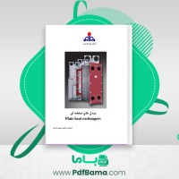 دانلود کتاب مبدل های صفحه ای (PDF📁) 104 صفحه