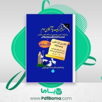 دانلود کتاب متافیزیک یا آگاهی سوم (PDF📁) 64 صفحه
