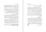 برای بزرگنمایی کلیک کنید دانلود کتاب مسئولیت مدنی دکتر ابراهیم تقی زاده (PDF📁) 298 صفحه-1