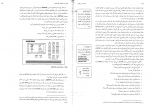 دانلود کتاب مهندسی نرم افزار جلد 1 عین الله جعفر نژاد قمی (PDF📁) 180صفحه-1