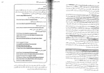 دانلود کتاب مهندسی نرم افزار جلد 2 عین الله جعفر نژاد قمی (PDF📁) 160 صفحه-1