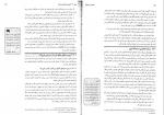 دانلود کتاب مهندسی نرم افزار جلد 2 عین الله جعفر نژاد قمی (PDF📁) 160 صفحه-1