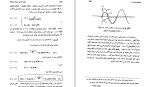 دانلود کتاب نظریه اساسی مدارها و شبکه ها پرویز جبه دار مارالانی (PDF📁) 554 صفحه-1