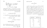 برای بزرگنمایی کلیک کنید دانلود کتاب نظریه اساسی مدارها و شبکه ها پرویز جبه دار مارالانی (PDF📁) 554 صفحه-1