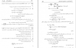 دانلود کتاب نظریه اساسی مدارها و شبکه ها پرویز جبه دار مارالانی (PDF📁) 554 صفحه-1