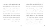 برای بزرگنمایی کلیک کنید دانلود کتاب نوجوانی عصر چالش های درونی میثم پاپی مطلق (PDF📁) 88 صفحه-1