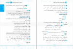 دانلود کتاب واژگان عربی کنکور سطر به سطر حسین منصوری (PDF📁) 320 صفحه-1