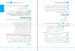 برای بزرگنمایی کلیک کنید دانلود کتاب واژگان عربی کنکور سطر به سطر حسین منصوری (PDF📁) 320 صفحه-1