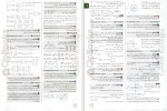 برای بزرگنمایی کلیک کنید دانلود کتاب پاسخ نامه کنکوریوم ریاضی مهر و ماه ویژه رشته ریاضی (PDF📁) 304 صفحه-1