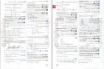 برای بزرگنمایی کلیک کنید دانلود کتاب پاسخ نامه کنکوریوم ریاضی مهر و ماه ویژه رشته ریاضی (PDF📁) 304 صفحه-1