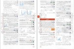 برای بزرگنمایی کلیک کنید دانلود کتاب پاسخ نامه کنکوریوم ریاضی مهر و ماه ویژه رشته ریاضی (PDF📁) 304 صفحه-1