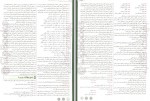 دانلود کتاب پر سوال دین و زندگی 3 مهر و ماه (PDF📁) 166 صفحه-1