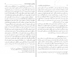 دانلود کتاب پژوهشی در تاریخ حدیث شیعه دکتر مجید معارف (PDF📁) 560 صفحه-1