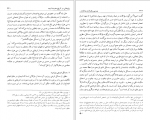 دانلود کتاب پژوهشی در تاریخ حدیث شیعه دکتر مجید معارف (PDF📁) 560 صفحه-1