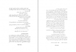 دانلود کتاب گزیده غزلیات شمس محمدرضا شفیعی کدکنی (PDF📁) 683 صفحه-1