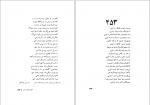 دانلود کتاب گزیده غزلیات شمس محمدرضا شفیعی کدکنی (PDF📁) 683 صفحه-1