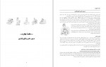 دانلود کتاب آموزش مهارت های فرزند پروری برای کودکان 2 تا 12 سال (PDF📁) 48 صفحه-1
