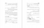 دانلود کتاب استریتر تشریح مسایل مکانیک سیالات (PDF📁) 319 صفحه-1