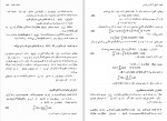 دانلود کتاب اصول آنالیز ریاضی (PDF📁) 466 صفحه-1