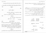 دانلود کتاب اصول آنالیز ریاضی (PDF📁) 466 صفحه-1