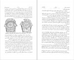 دانلود کتاب تاریخ تمدن اسلامی (PDF📁) 655 صفحه-1