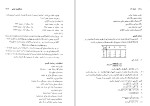 برای بزرگنمایی کلیک کنید دانلود کتاب حساب دیفرانسیل و انتگرال با هندسه تحلیلی جلد 3 (PDF📁) 363 صفحه-1
