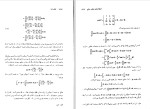 برای بزرگنمایی کلیک کنید دانلود کتاب حساب دیفرانسیل و انتگرال با هندسه تحلیلی جلد 3 (PDF📁) 363 صفحه-1