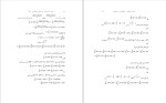 دانلود کتاب حل المسائل کتاب ریاضی عمومی 1 (PDF📁) 270 صفحه-1