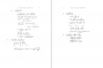 دانلود کتاب حل المسائل کتاب ریاضی عمومی 1 (PDF📁) 270 صفحه-1