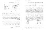 دانلود کتاب دیفرانسیل و انتگرال به هندسه تحلیلی جلد 1 (PDF📁) 592 صفحه-1