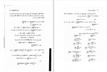 دانلود کتاب ریاضی عمومی 1 (PDF📁) 579 صفحه-1