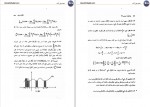 دانلود کتاب ریاضی عمومی 1 (PDF📁) 579 صفحه-1