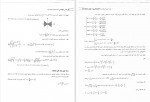 دانلود کتاب ریاضی مهندسی محمد صادق معتقدی (PDF📁) 95 صفحه-1