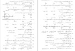 برای بزرگنمایی کلیک کنید دانلود کتاب ریاضیات آمادگی برای آزمون های کارشناسی ارشد (PDF📁) 711 صفحه-1