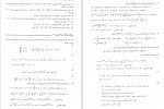 دانلود کتاب ریاضیات آمادگی برای آزمون های کارشناسی ارشد (PDF📁) 711 صفحه-1