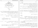 دانلود کتاب ریاضیات مهندسی (PDF📁) 256 صفحه-1