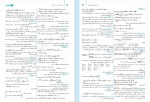 دانلود کتاب ریاضیات گسسته و آمار و احتمال جامع کنکور مهروماه (PDF📁) 493 صفحه-1