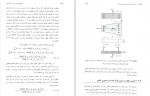 دانلود کتاب سازه های بتن آرمه جلد 1 (PDF📁) 725 صفحه-1
