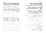 دانلود کتاب سفر روح (PDF📁) 343 صفحه-1