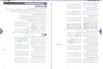 دانلود کتاب علوم و فنون ادبی جامع کنکور مهروماه (PDF📁) 590 صفحه-1