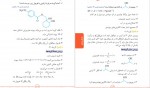 دانلود کتاب لقمه طلایی شیمی آلی (دهم، یازدهم، دوازدهم) مهروماه (PDF📁) 289 صفحه-1