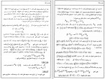 دانلود کتاب مبانی ریاضیات (PDF📁) 493 صفحه-1