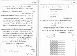 دانلود کتاب مبانی ریاضیات (PDF📁) 493 صفحه-1